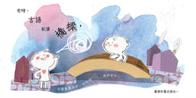 Load image into Gallery viewer, 我把溫暖送給你：好好說話的祕密
