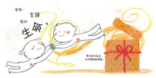 Load image into Gallery viewer, 我把溫暖送給你：好好說話的祕密
