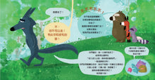 Load image into Gallery viewer, 很久很久以前，給動物們
