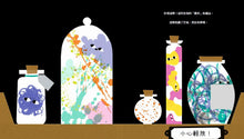 Load image into Gallery viewer, 看！這些是我的石頭
