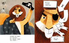 Load image into Gallery viewer, 如果你看見獅子
