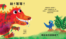 Load image into Gallery viewer, 當恐龍在地球漫步的時候
