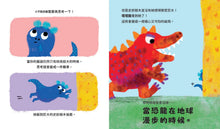 Load image into Gallery viewer, 當恐龍在地球漫步的時候
