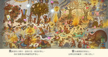 Load image into Gallery viewer, 我永遠愛你：棕熊森林
