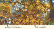 Load image into Gallery viewer, 我永遠愛你：棕熊森林
