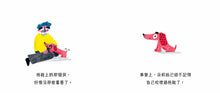 Load image into Gallery viewer, 一隻（幾乎）完美的狗
