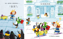 Load image into Gallery viewer, 從前有隻小企鵝
