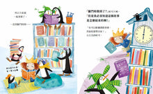 Load image into Gallery viewer, 從前有隻小企鵝
