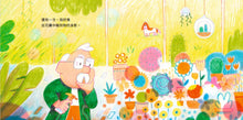 Load image into Gallery viewer, 變色龍在哪裡？
