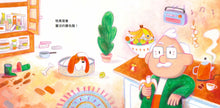 Load image into Gallery viewer, 變色龍在哪裡？
