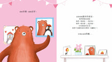 Load image into Gallery viewer, 企鵝皮耶在哪裡？
