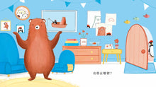 Load image into Gallery viewer, 企鵝皮耶在哪裡？
