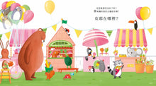 Load image into Gallery viewer, 企鵝皮耶在哪裡？

