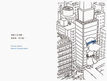 Load image into Gallery viewer, 明天的你，是帥氣的大盜！
