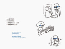 Load image into Gallery viewer, 明天的你，是帥氣的大盜！
