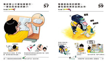 Load image into Gallery viewer, 大危機百科 3：我不小心的啦！
