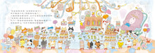 Load image into Gallery viewer, 33隻小貓的夏天
