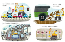 Load image into Gallery viewer, 吊車恰恰1：今天不想笑

