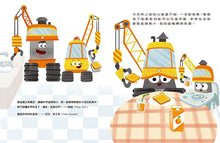 Load image into Gallery viewer, 吊車恰恰2：勇敢交朋友
