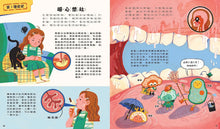 Load image into Gallery viewer, 細胞小偵探：誰害菲菲肚子痛？
