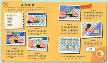 Load image into Gallery viewer, 細胞小偵探：誰害菲菲肚子痛？

