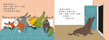 Load image into Gallery viewer, 好睏、好睏，但是我還不想睡！
