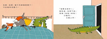 Load image into Gallery viewer, 好睏、好睏，但是我還不想睡！
