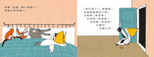 Load image into Gallery viewer, 好睏、好睏，但是我還不想睡！
