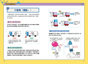 小牛頓2024年度暢銷品--惡童金布魯 簡單的科學