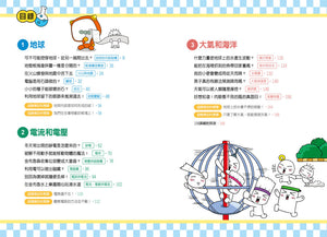 小牛頓2024年度暢銷品--惡童金布魯 簡單的科學