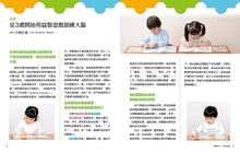 Load image into Gallery viewer, 日本腦科學權威久保田競專為幼兒設計有效鍛鍊大腦益智遊戲100題（附138枚可重複使用的育腦貼紙）
