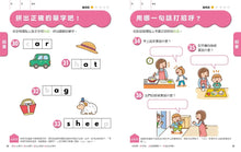 Load image into Gallery viewer, 日本腦科學權威久保田競專為幼兒設計有效鍛鍊大腦益智遊戲100題（附138枚可重複使用的育腦貼紙）

