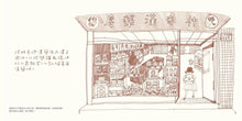 Load image into Gallery viewer, 神奇漢藥房
