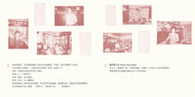 Load image into Gallery viewer, 神奇漢藥房
