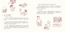 Load image into Gallery viewer, 神奇漢藥房
