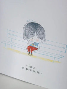 一起, 會更好