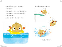 Load image into Gallery viewer, 酷豆子一跳成名
