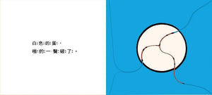 蛋孵出來了！