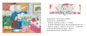 小象寶這一家 1-5