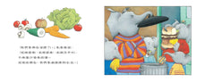 Load image into Gallery viewer, 小象寶這一家 1-5
