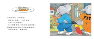 小象寶這一家 1-5