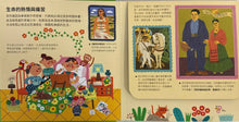 Load image into Gallery viewer, 芙烈達：人物立體書
