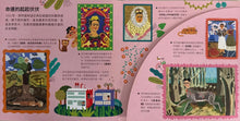 Load image into Gallery viewer, 芙烈達：人物立體書
