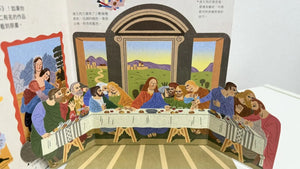 達文西：人物立體書