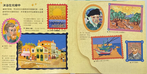 梵谷：人物立體書