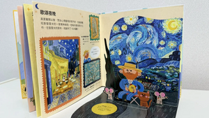 梵谷：人物立體書