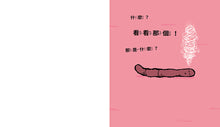 Load image into Gallery viewer, 蟲蟲的喪禮
