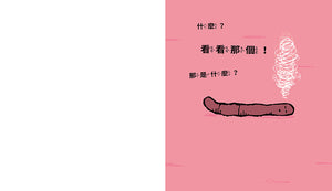 蟲蟲的喪禮