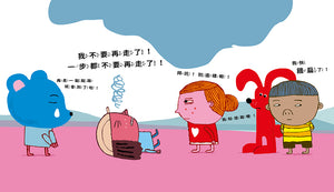 亂七八糟大探險