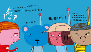 亂七八糟大探險